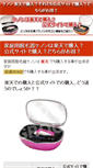 Mobile Screenshot of icchouchou.net