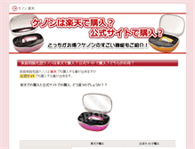 Tablet Screenshot of icchouchou.net